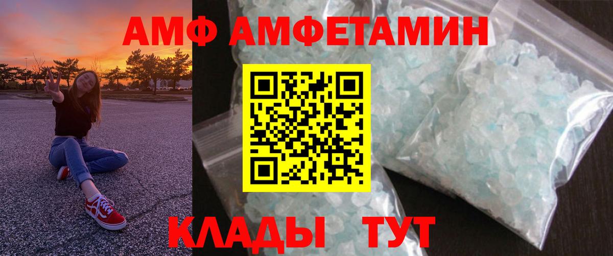 Амфетамин Premium  АМФЕТАМИН  Волхов  Вход с VPN 