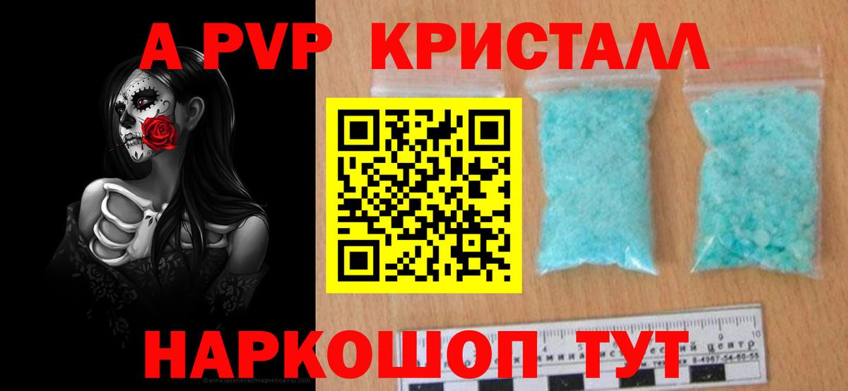 Alfa_PVP Crystall  Alpha PVP кристаллы  Alpha PVP Crystall  Волхов  Вход с VPN 
