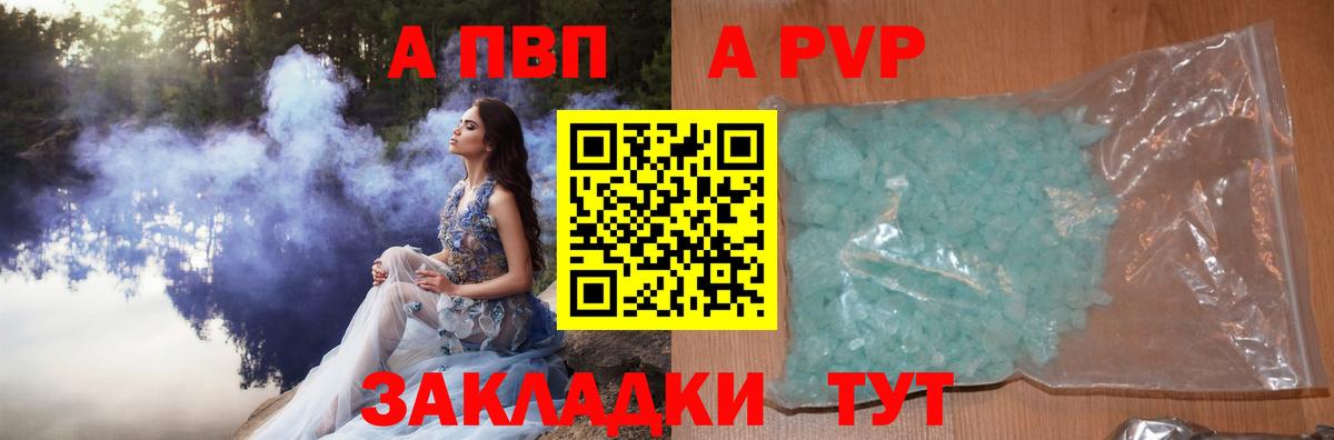 Alpha PVP СК Волхов