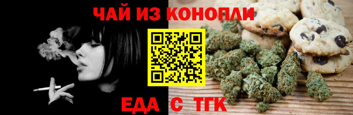 Волхов  Canna-Cookies конопля  Вход с VPN 