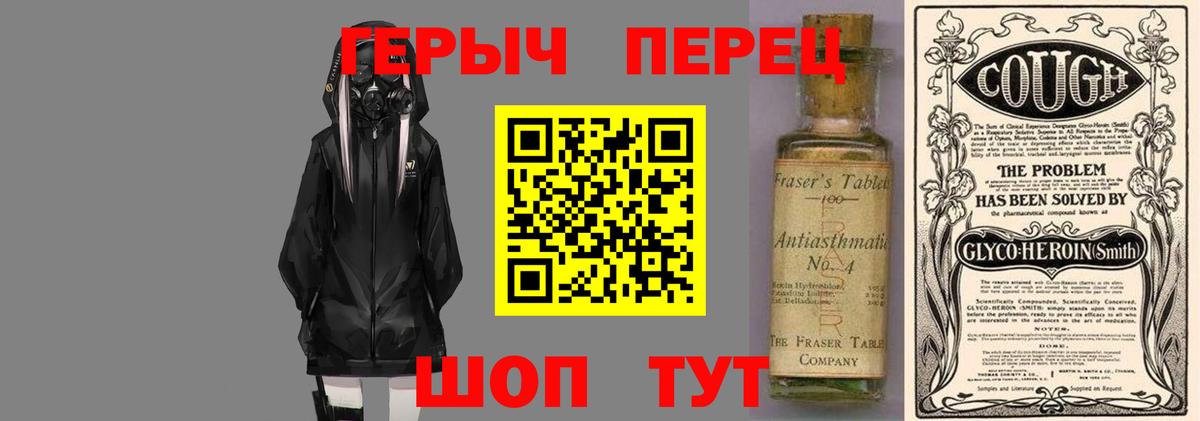 ГЕРОИН VHQ  Вход с VPN  Волхов 