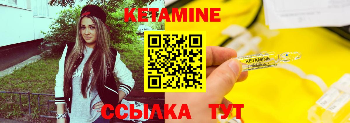 Кетамин VHQ Волхов