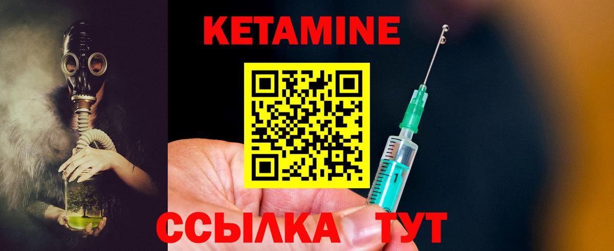 Волхов  Кетамин ketamine  Кетамин VHQ  Вход с VPN 