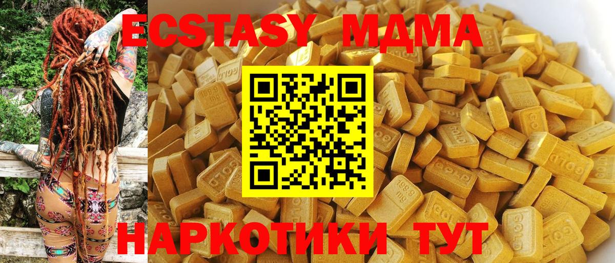 МДМА кристаллы Волхов
