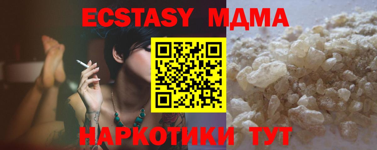 МДМА молли  МДМА  Волхов  Вход с VPN 