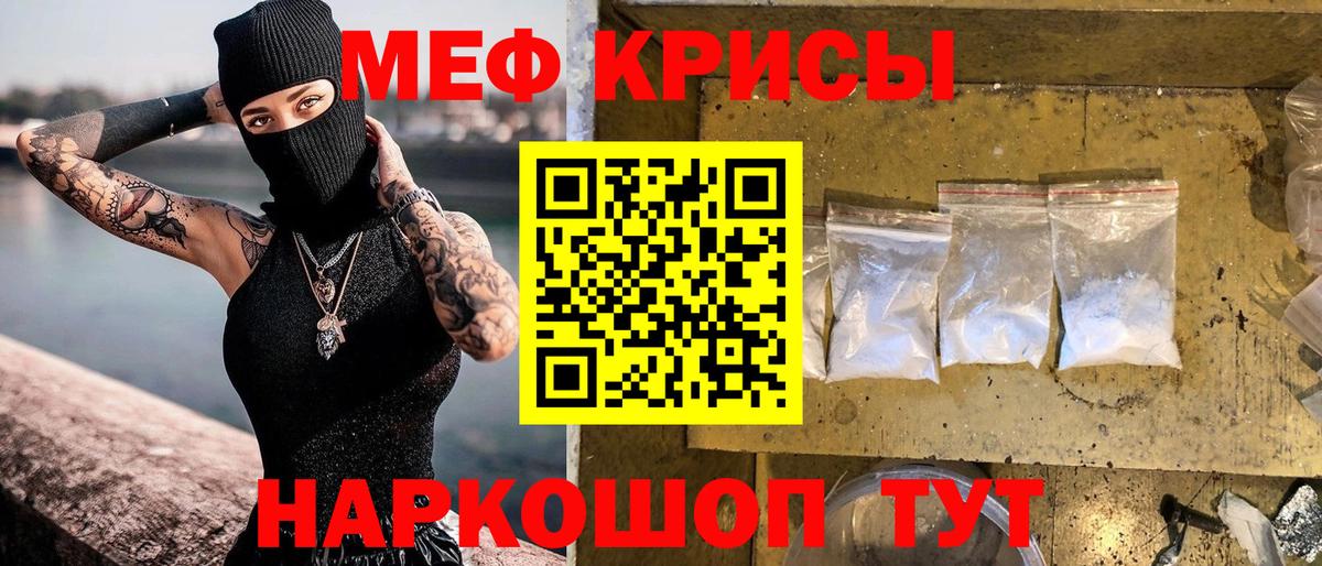 закладки  Меф 4 MMC  МЕФ mephedrone  Вход с VPN  Волхов  МЕФ  Меф 