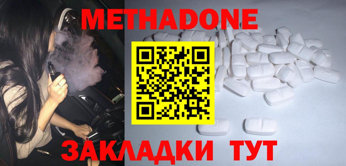 Волхов  Метадон кристалл  hydra вход  Метадон VHQ  Вход с VPN 