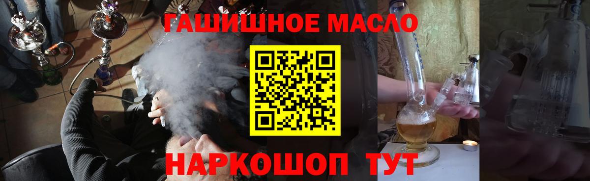 Дистиллят ТГК вейп с тгк Волхов